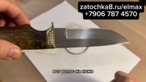 Заточка ножа для разделки шкуры. Заточка ножей с почтовой доставкой.