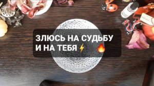 ЗЛЮСЬ НА СУДЬБУ И НА ТЕБЯ! ГАДАНИЕ НА ВОСКЕ