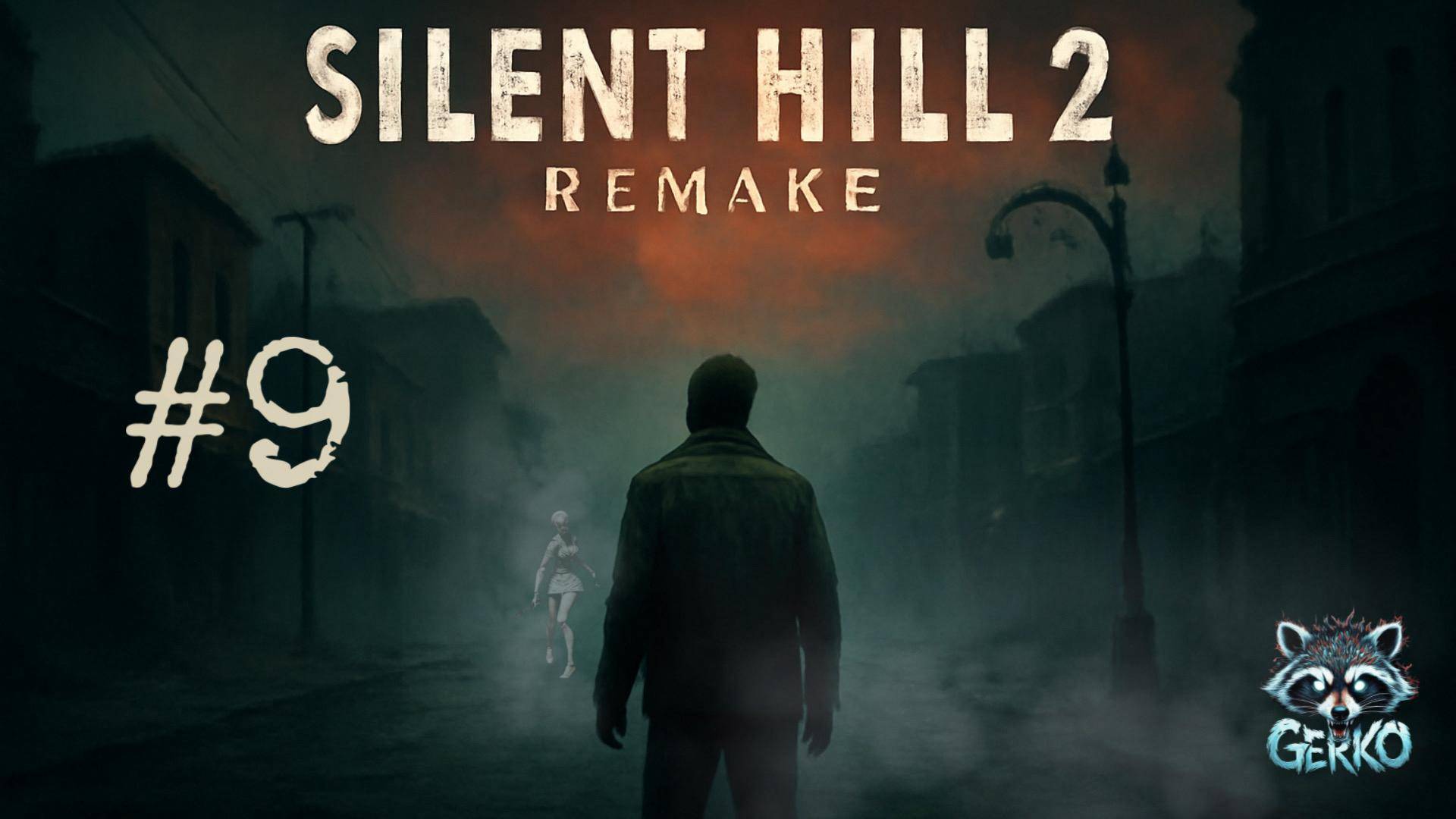  Silent Hill 2 Remake: Туман скрывает ужас который ты не осмелишься увидеть! 9 silenthill2