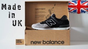 Обзор кроссовок New Balance - 576 (Made in UK)