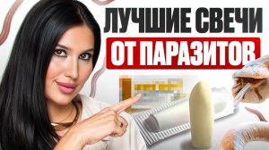 Разбираем эффективные способы борьбы с паразитами.
