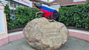 2025 08 Ярославль