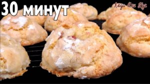 Сахарное ПЕЧЕНЬЕ С ПЕРСИКАМИ с трещинками Хрустящее сверху, нежное внутри персиковое