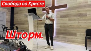 Шторм. Олег Мамонов, г. Краснодар