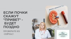 Зачем проверять креатинин?