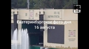 сегодня MTV Сочи 16.08.2025