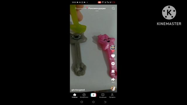 ты так Какой