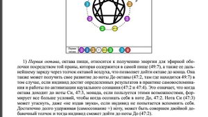 Совместное обсуждение эссе «Что означает эннеаграмма с точки зрения гилозоики?». Часть 5