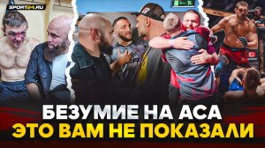 БАДАЕВ и БЕЛАЗ vs СУЛЬЯНОВ и МАГА, жестко о Регбисте, Гулян В ОГНЕ, ТАДЖИКИ и РУССКАЯ ТРИБУНА на ACA