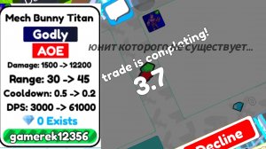 Я получил юнита которого не существует... Old TTD