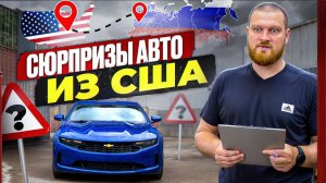 Chevrolet Camaro VI - что с ним не так?