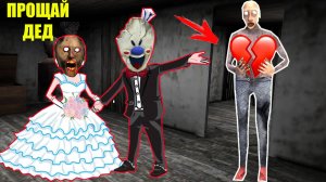 СЕКРЕТ ЛЮБВИ БАБКИ ГРЕННИ И ДЕДА В МАЙНКРАФТ GRANNY MINECRAFT МОРОЖЕНЩИК РОД