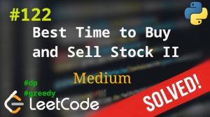 122. Best Time to Buy and Sell Stock II | Решение с комментариями | LeetCode | DP
