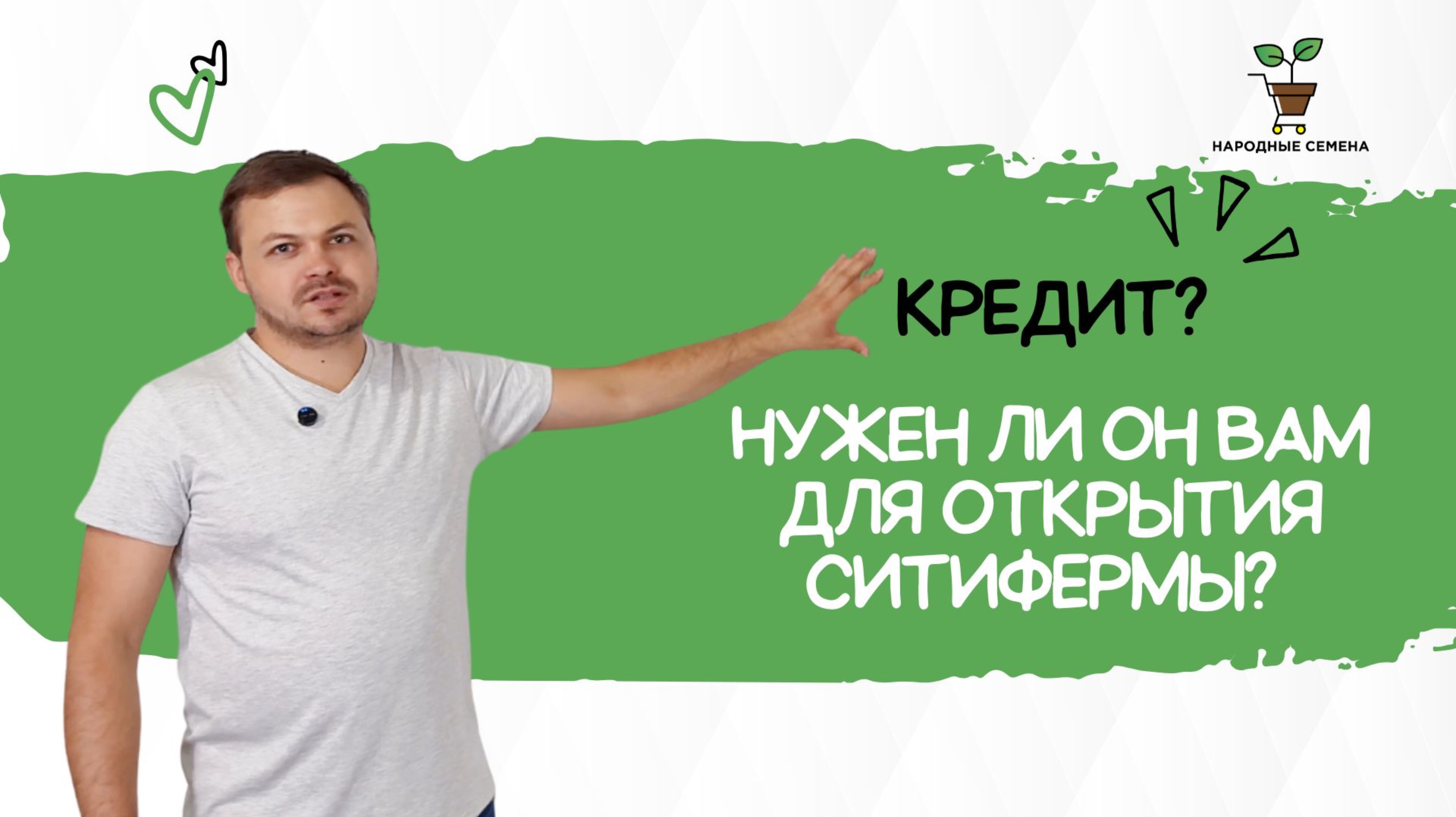 Кредит на ситиферму: да или нет?
