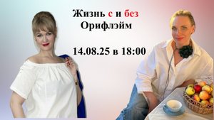 Встреча с Марией Проценко