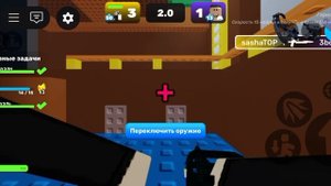 Играю в соперники (часть 1)