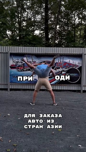 Заказ Авто из Стран Азии! Прикол, мем #automobile #приколы #прикол #автоприколы #автоприкол #мем