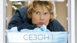 Сериал Зеленое крыло - 1 Сезон 8 серия / Green Wing