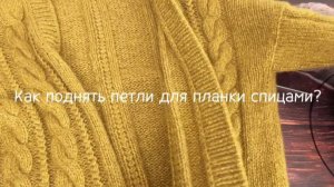 Как поднять петли для планки спицами - мастер-класс от интернет - магазина пряжи Knitted-story-shop
