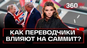Обеспечить контакт. Легко ли придется переводчикам насаммите в Анкоридже?