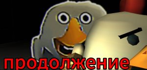 два существа ПРОДОЛЖЕНИЕ (аналоговый хоррор)