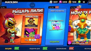 Brawl stars открыл Ультра ящик на трёх аккаунтах. Выпал легендарный скин😱😱😱😱😱
