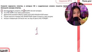 1. Досадно было уходить, (НЕ) РЕШИВ лесной загадки. 2. Но (НЕ) КОМУ мне тайну рассказать - №33992