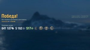 Эсминец Yueyang: +148к урона 7 фрагов - Мир кораблей (World of Warships)
