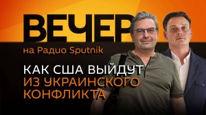 Михаил Онуфриенко. Европа за пределами мирного процесса по Украине