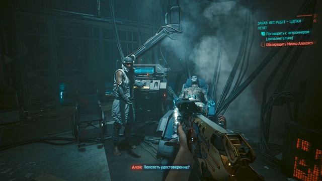 Cyberpunk 2077 Заказ: Лес рубят, щепки летят №77 смотреть онлайн