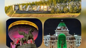 ВЛОГ : РАБОЧАЯ КОМАНДИРОВКА  ЕВГЕНИЯ В КАЗАНЬ / ОЧЕНЬ КРАСИВЫЙ ГОРОД