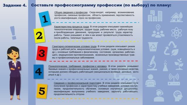 ПРОФОРИЕНТАЦИЯ. Часть1