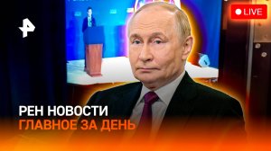Итоги встречи на Аляске / Чем Путин и Трамп удивили СМИ? / За кадром саммита РФ-США /ГЛАВНОЕ ЗА ДЕНЬ