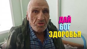 ЛЁША ОСТАЛСЯ В БОЛЬНИЦЕ ЧТОБ ПОМЫТЬ МАТВЕЯ .