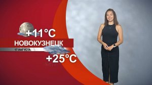 Прогноз погоды на 17.08.25:)