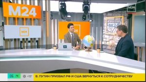 Мнение политолога Алексея Мухина о встрече - Москва 24