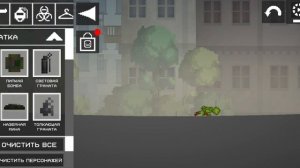 мелон. плэй граут