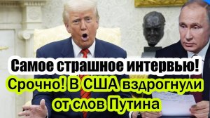 РОССИЯ СДЕЛАЛА ЖЕСТКОЕ ЗАЯВЛЕНИЕ! СВЕЖИЕ НОВОСТИ НА СЕГОДНЯ!