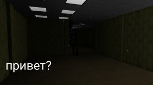 прохождение Backrooms Infinity часть 1