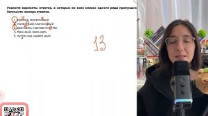 1. нов..зна, изменч..вый 2. тюлен..вый, милост..вый 3. врач..вать, наставнич..ство - №33686