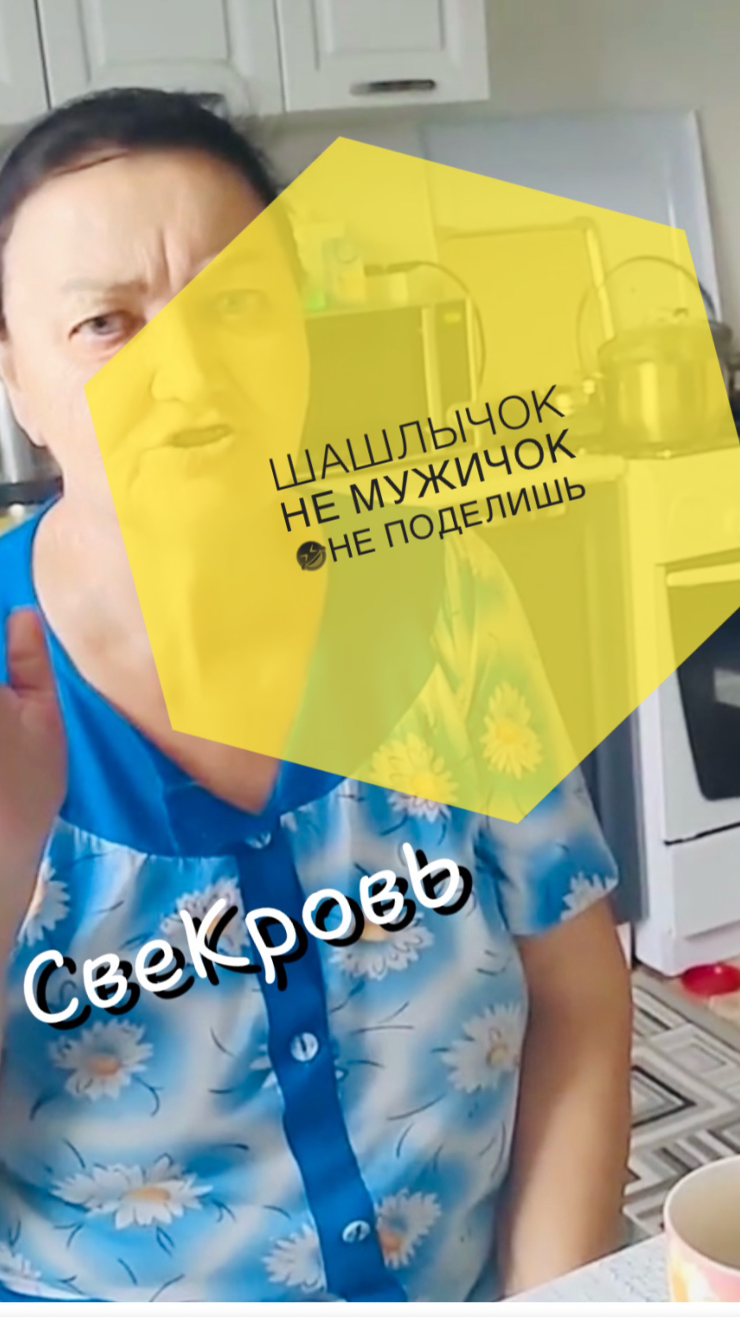 Маменькин сынок