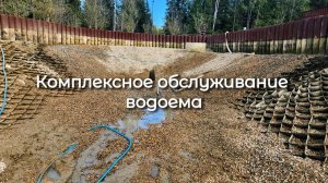 Чистка пруда с рыбами в эко-отеле — до и после