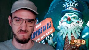 СИЛА Деда Мороза | BioShock Infinite (Биошок) | 23