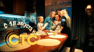 ≪Папины дочки. Новые≫: премьера 4 сезона - 18 августа 2025 г. на "СТС" (трейлер)