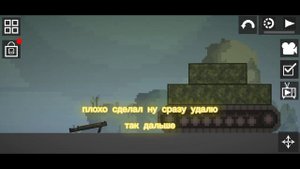 Гайд как сделать танк в мелон плей Граунд