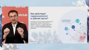 С. Семенченко. Зубная паста Coralbrite, презентация.