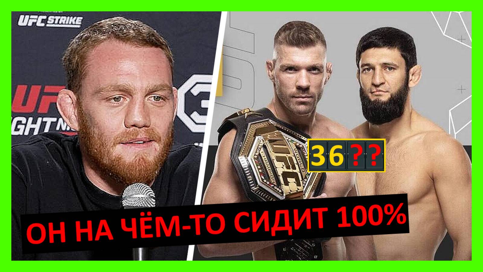 Чимаев – Дю Плесси прогноз на бой от Маддалены, Двалишвили, Холлоуэя, Порье, Пиблетта... 4 часть