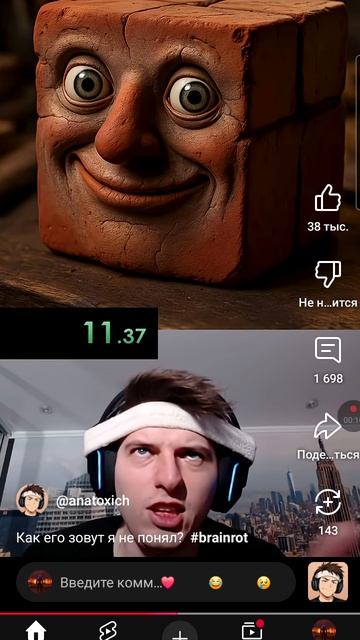 как его зовут я не понял смотреть онлайн