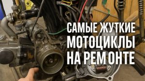 Что вас ждет, если вы откроете мотомастерскую! Часть 2.