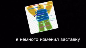 Я ВЕРНУЛСЯ!